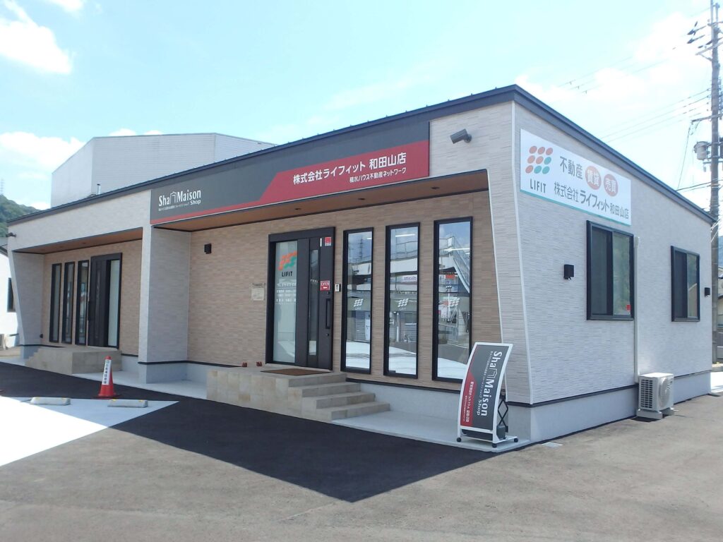 和田山店　外観